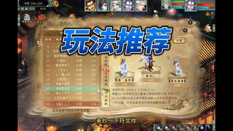 大话2口袋版如何挂机[图1]