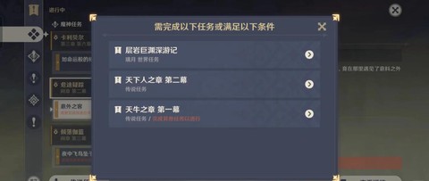 魔域神的任务怎么做