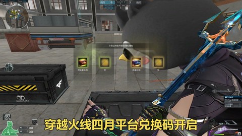 掌上穿越火线怎么扫码[图1]