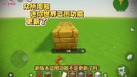 迷你世界怎么用蓝图[图2]