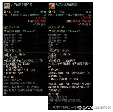 dnf霸体有什么用