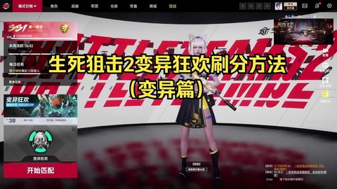 生死狙击怎么刷角色