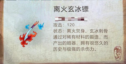 侠客风云传什么暗器