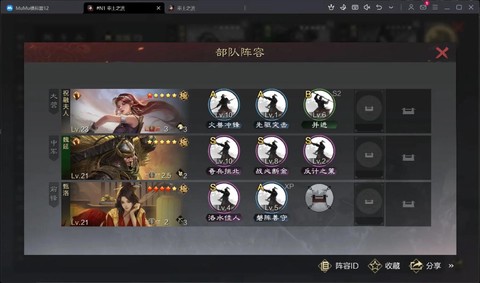 率土之滨怎么刷等级