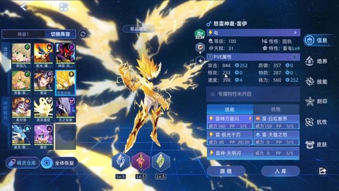 赛尔号雷伊怎么打盖亚