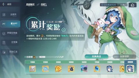 碧蓝航线怎么升级技能
