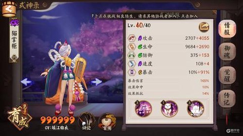阴阳师怎么使用契约书