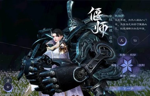 倩女幽魂偃师带什么钟[图2]