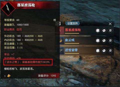逆水寒如何洗逆水之寒[图2]
