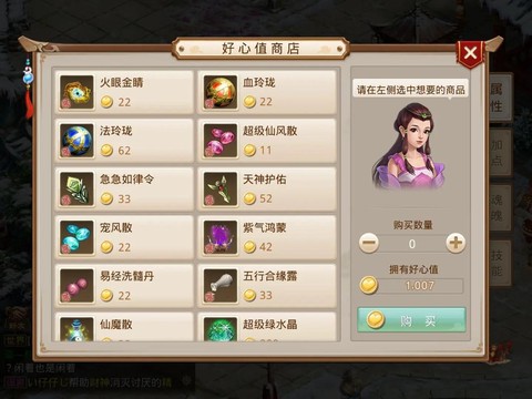 问道手游怎么邮寄东西