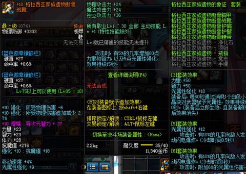 dnf什么是假猪套[图1]