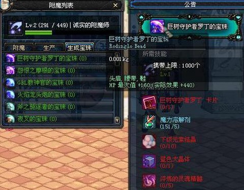 剑神武器附魔什么宝珠