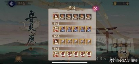 阴阳师怎么帮助路人
