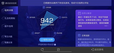 英雄联盟手游如何换账号