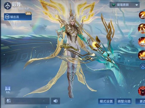 王者荣耀后裔怎么玩