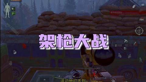 绝地逃亡怎么救队友