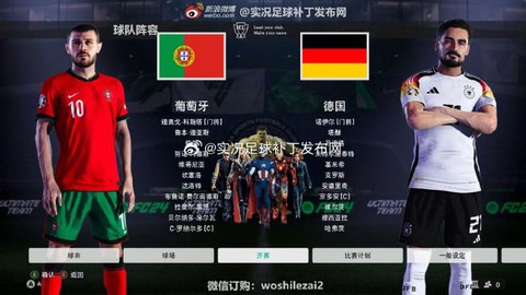 实况足球12怎么首发