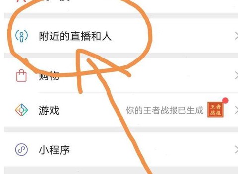 快手怎么播王者荣耀