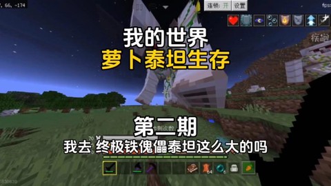 我的世界萝卜怎么种