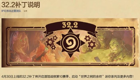 炉石传说亚服怎么充值[图2]