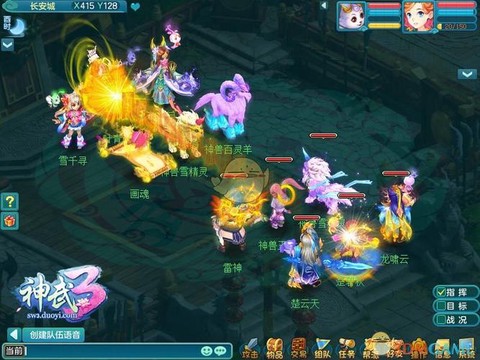神武3手游什么职业好