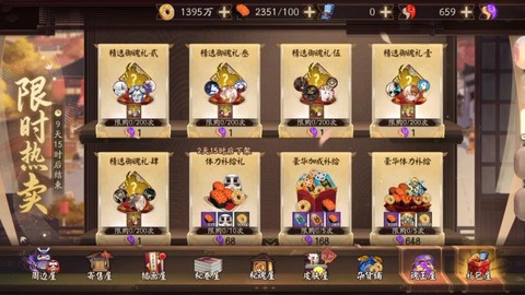 阴阳师御魂礼盒是什么