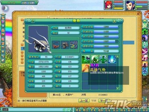神武天魔怎么打宝石