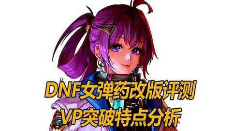 dnf牡丹是什么职业