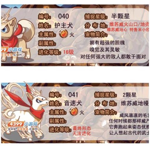 洛克王国如何出售宠物[图1]