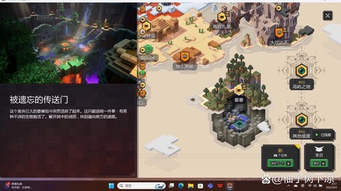 我的世界怎么下末地