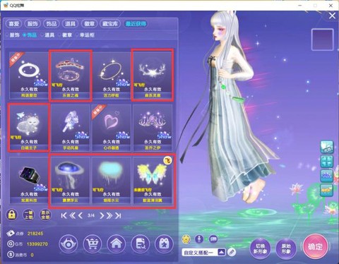 qq炫舞怎么在水上跑[图2]