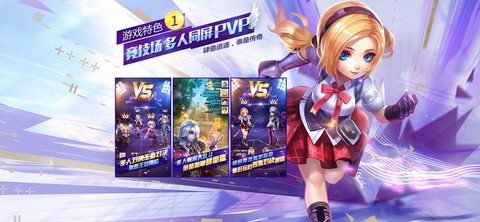 天天酷跑三v三怎么玩