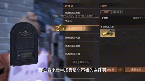 明日之后如何快速赚金条
