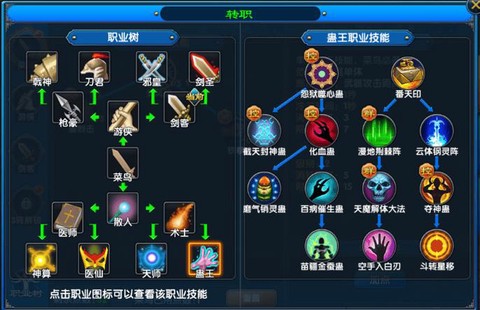 武林外传强天位怎么转[图2]
