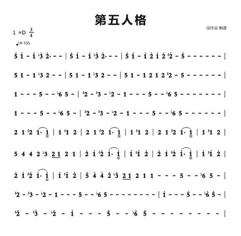 第五人格主题曲叫什么[图1]