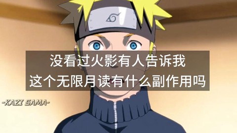 火影忍者告诉我们什么[图1]