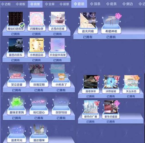 qq炫舞非卖品怎么得