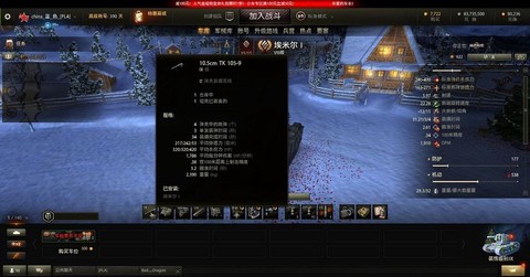 坦克世界口粮怎么用