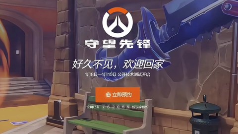 守望先锋什么时候降价[图2]
