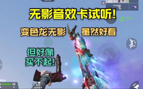 手游cf怎么刷无影