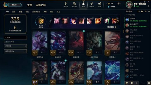 玩英雄联盟什么系统好