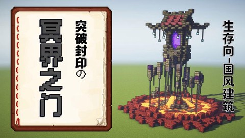 我的世界下界门怎么做[图2]