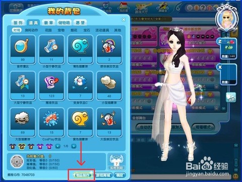 qq炫舞冰龙强化什么[图2]