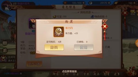 少年三国志体力丹怎么弄