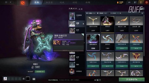 dota宝石怎么买[图2]