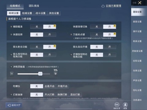 绝地求生好友怎么加