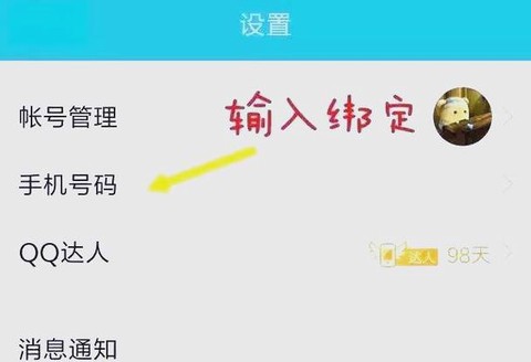 王者荣耀怎么注册实名