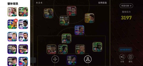 网易实况足球怎么转身