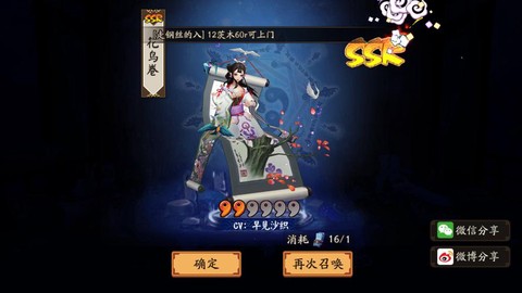 怎么看阴阳师非酋成就
