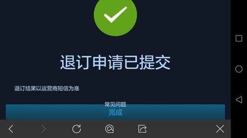 龙之谷免流量怎么退订